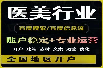 百度推广托管案例分享，看如何提升广告转化率